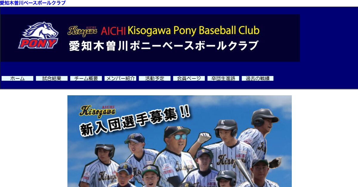 愛知木曽川ポニー