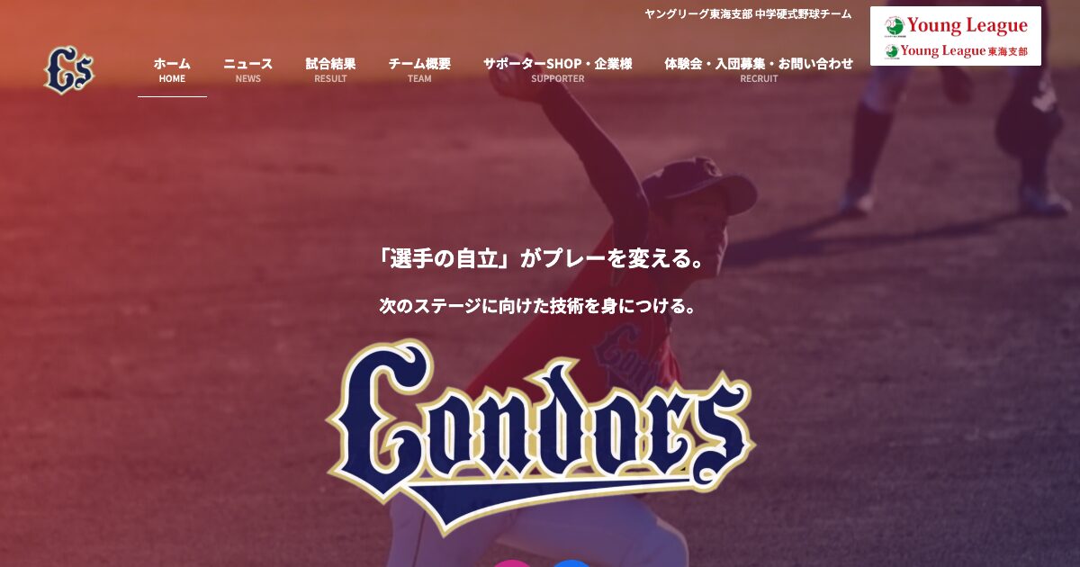 名古屋コンドルズヤング