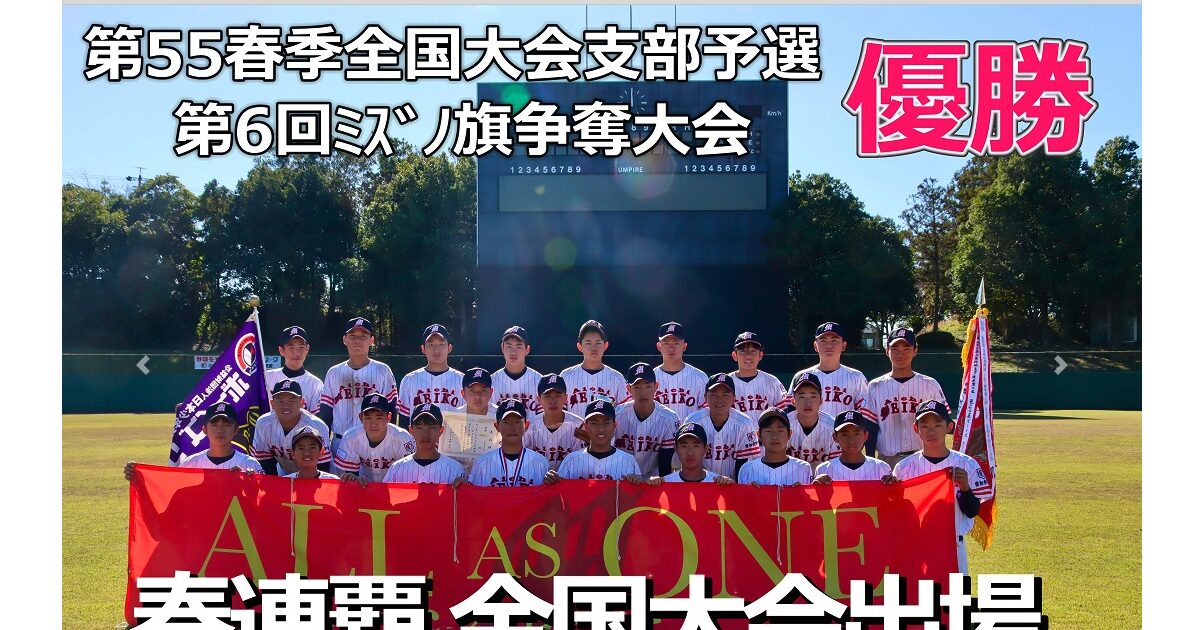 愛知名港ボーイズ